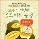 생푸드 이미지