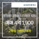 교방동106 이미지