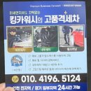 코코출장세차 | 인천출장세차 유막제거+발수코팅 출장 작업 솔찍 후기