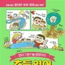 초등영어 이미지