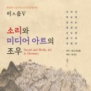 소리미디어