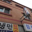 머리사랑이용원 - 천안시 서북구 성환중앙로 76 | 머리사랑이용원
