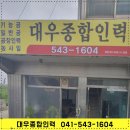 종합인력사무소 네이버블로그