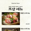 강동참치 이미지