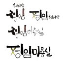 정임미용실 - 동구 | 정임미용실