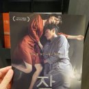 [광주/수완] 수완 롯데시네마 #영화 잠 후기