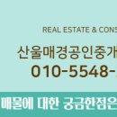 세종 공인중개사사무소 이미지