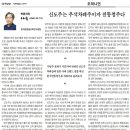 신도주 | 신도주는 추석차례주이자 전통청주다