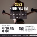 하이파이브짐 이미지