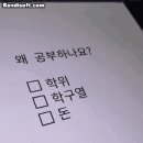 김희철이 여자친구 vs 그냥 친구 구분하는 기준 + 우리가 공부해야 하는 이유 이미지