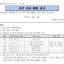 창북중학교 이미지