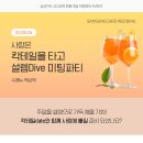 삼성결혼정보 이미지