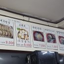 일구향만두