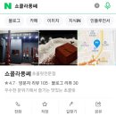 쇼콜라퐁쎄