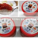 [곰소젓갈 리뷰] 전북 부안 유명맛집 &#39;곰소육자매젓갈&#39; 배송 리뷰!