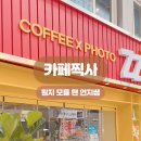 카페찍사 이미지