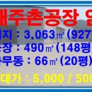두배로공인중개사사무소 이미지