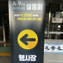 씨유 목련2단지점 | 목련6단지·목련7단지 평촌 통합재건축 시작_선도지구 노특법 : 1기 신도시 주민설명회 참가 후기