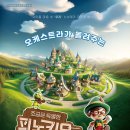 한빛예술단 이미지