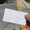 진헤어(Jin Hair) - 강북구 | 진헤어(Jin Hair)