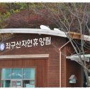 좌구산 천문대 이미지