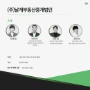 (주)날개부동산중개법인 이미지