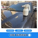 버블버블셀프세차&손세차 | 자동압축분무기 버블세차 끝판왕 메이튼 셀프세차용품