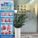 하이푸스춘천온의점 이미지