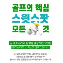 골프마데