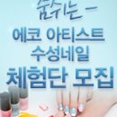 미즈네일 - 미추홀구 경원대로 848 | 미즈네일