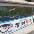 서울복집 이미지