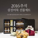 삼진2호 이미지