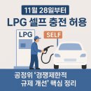 고령LPG충전소 이미지