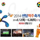 센텀광장 이미지