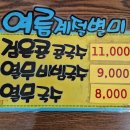 둔산공주칼국수