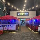 새마을금고 대명3동지점 앞 이미지