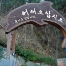 (12-8) 크로바아파트입구 ~ 은월봉 ~ 삼호산 ~울산대공원 ~ 신선산 ~ 선암수변공원 이미지