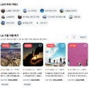 미국 여행 :: 라스베가스 그랜드캐년 투어 - LV투어, 숙소 비교, 브라이스캐년, 할인 팁
