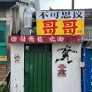 CU 신용산점 이미지