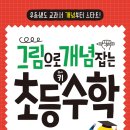 나의 수학 해방일지 이미지