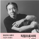 소설가 이미지