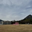 가을 단풍 만끽할 수 있는 11월 ’청와대‘ 관람 후기!!