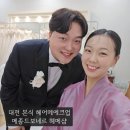 W32. 메종드보네르 웨딩 헤어메이크업 후기 (feat. 신랑 신부, 혼주)