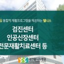 대전웰니스병원 이미지