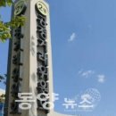 대명이엔지 동양뉴스