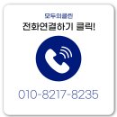 의정부 금오현대아이파크 인테리어 입주청소 작업 후기!