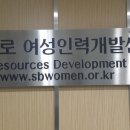 여성중앙회종로여성인력개발센터 이미지
