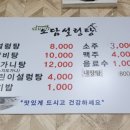 소담소담설렁탕