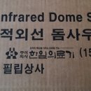 한일의료기상사 이미지