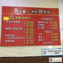 최가네해돈왕족발 이미지